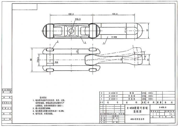 Drop Forged Chain And Trolley , Drop Forged Rivetless Chain , type 468H , X678 , 698 , 698H