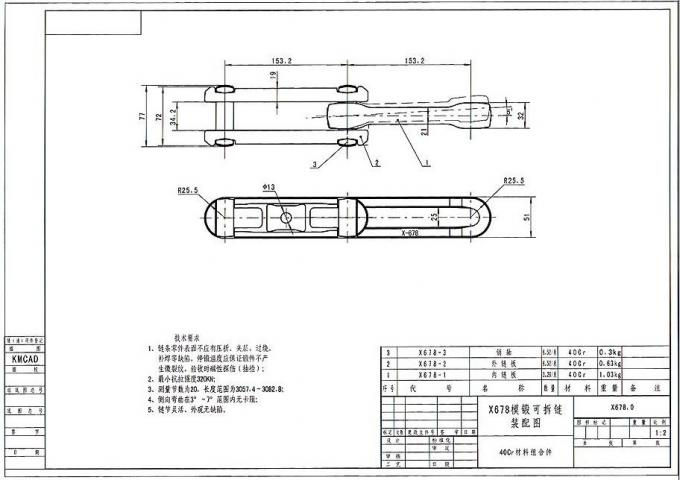 Drop Forged Chain And Trolley , Drop Forged Rivetless Chain , type 468H , X678 , 698 , 698H